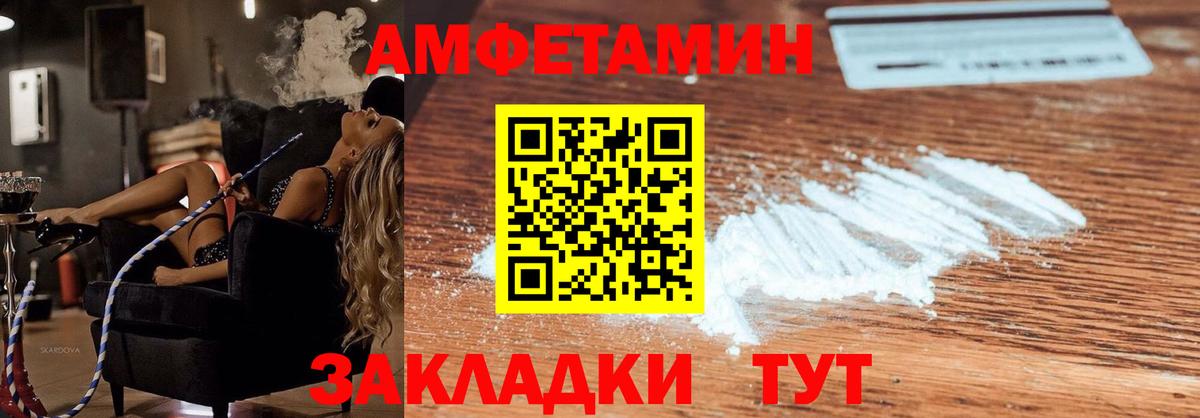 АМФ Premium Лабинск