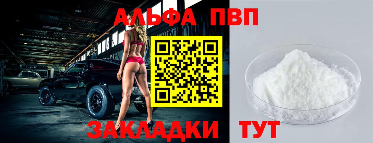 А ПВП мука  Вход с VPN  Лабинск 