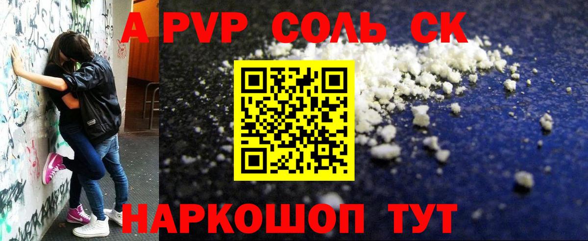 Альфа ПВП мука Лабинск