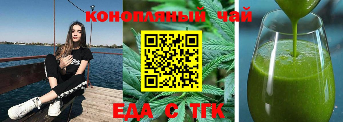 Лабинск  Еда ТГК конопля  Вход с VPN 