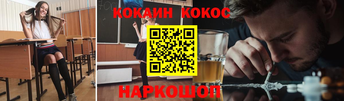 Cocaine Колумбийский Лабинск