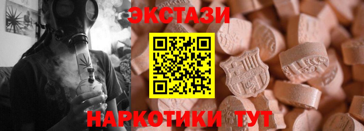 Экстази  Вход с VPN  Лабинск  Экстази VHQ  Экстази MDMA 