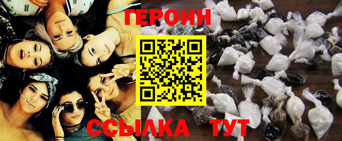 Лабинск  Героин герыч  Вход с VPN 