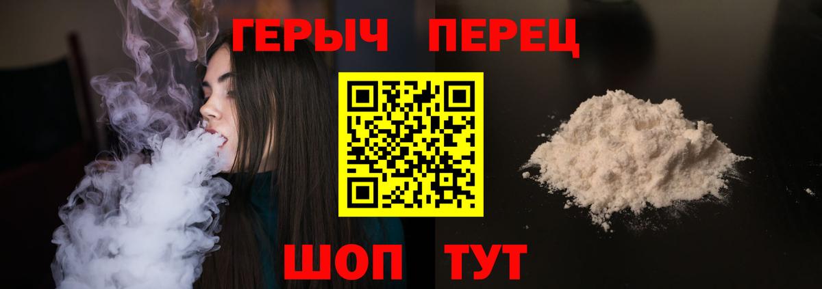 Героин VHQ Лабинск