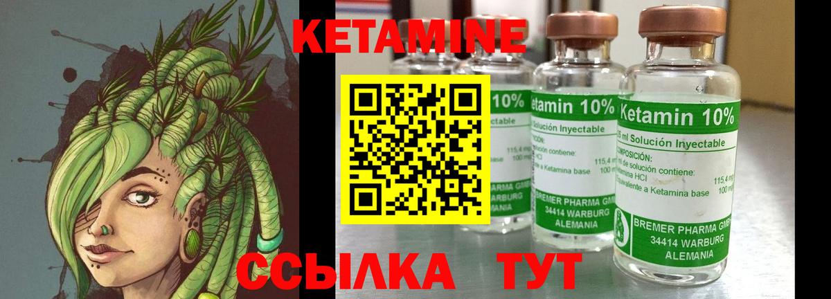 Лабинск  КЕТАМИН ketamine  Вход с VPN 