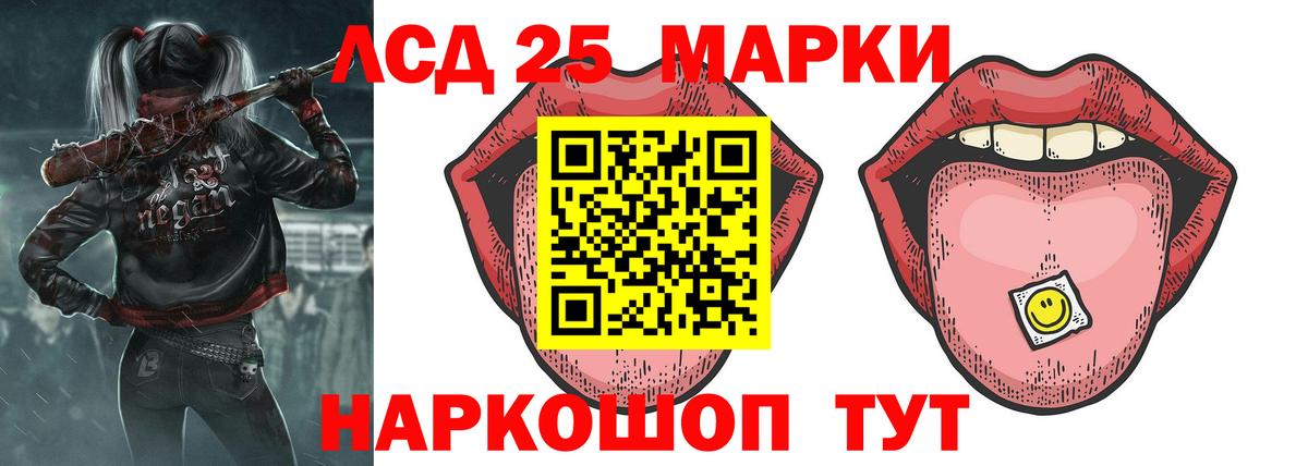 Лабинск  ЛСД экстази ecstasy  Вход с VPN 