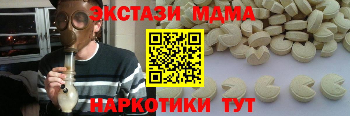 MDMA  МДМА молли  МДМА crystal  Вход с VPN  Лабинск 