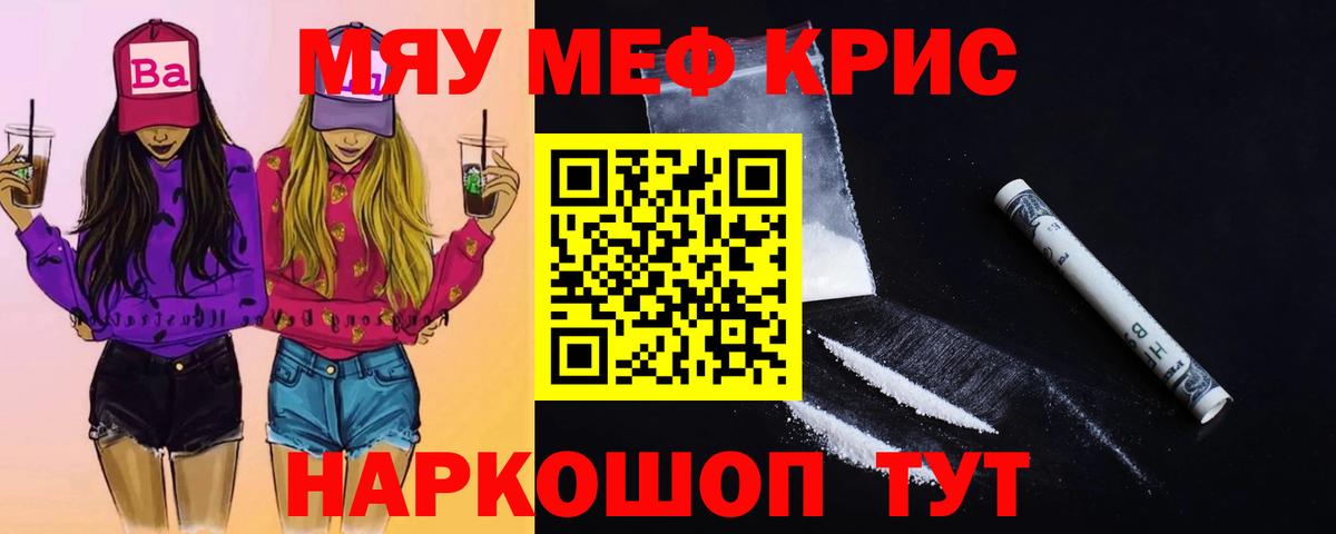 МЯУ-МЯУ  Вход с VPN  Лабинск  МЯУ-МЯУ mephedrone  Меф 