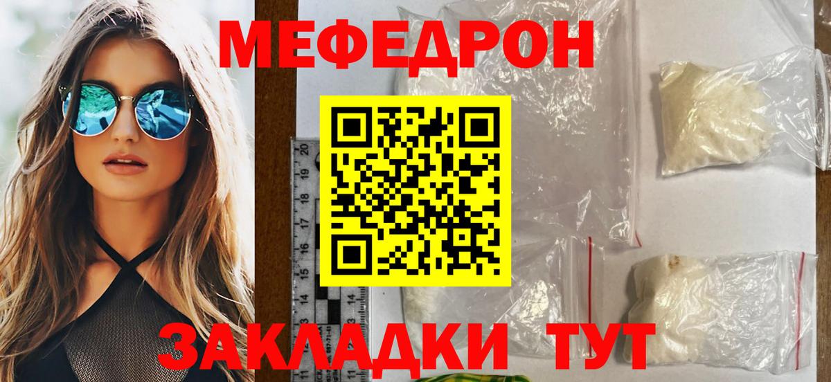 МЕФ Лабинск