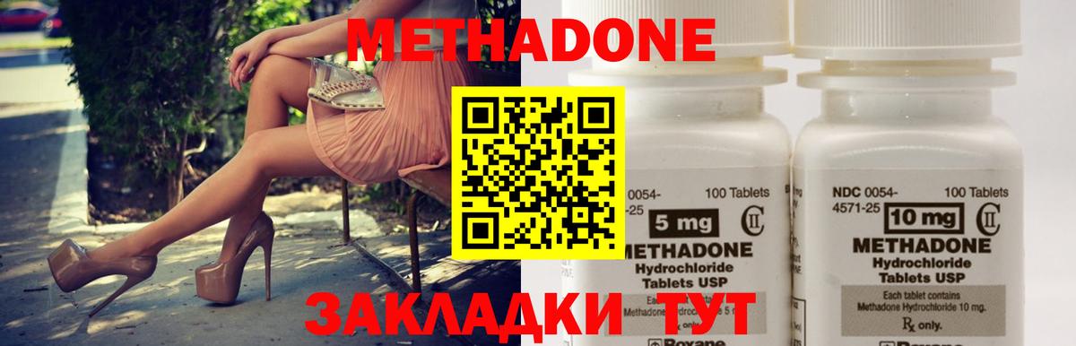 МЕТАДОН белоснежный Лабинск
