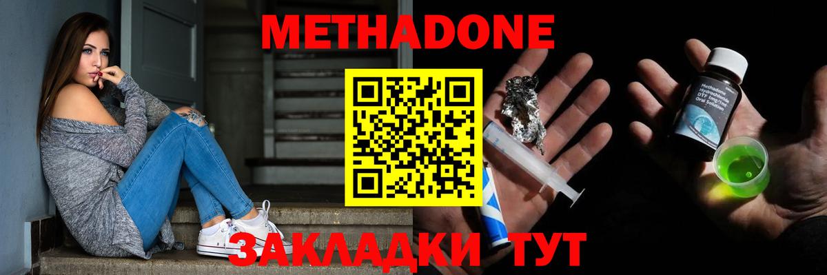 Метадон мёд  МЕТАДОН белоснежный  Лабинск  Вход с VPN 