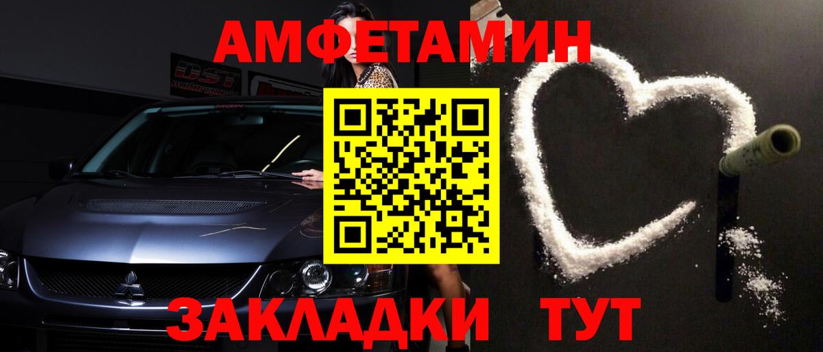 МЕТАМФЕТАМИН витя  Вход с VPN  Лабинск 