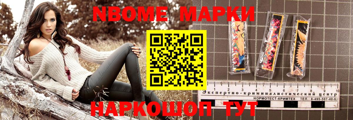 Наркотические марки 1500мкг  Вход с VPN  Марки 25I-NBOMe  Лабинск 