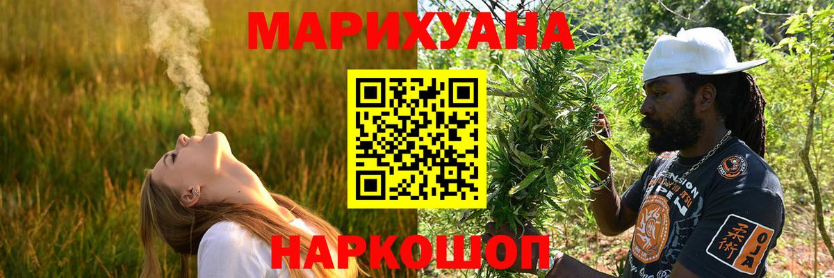 Лабинск  Шишки марихуана сатива  Каннабис ГИДРОПОН  Вход с VPN 
